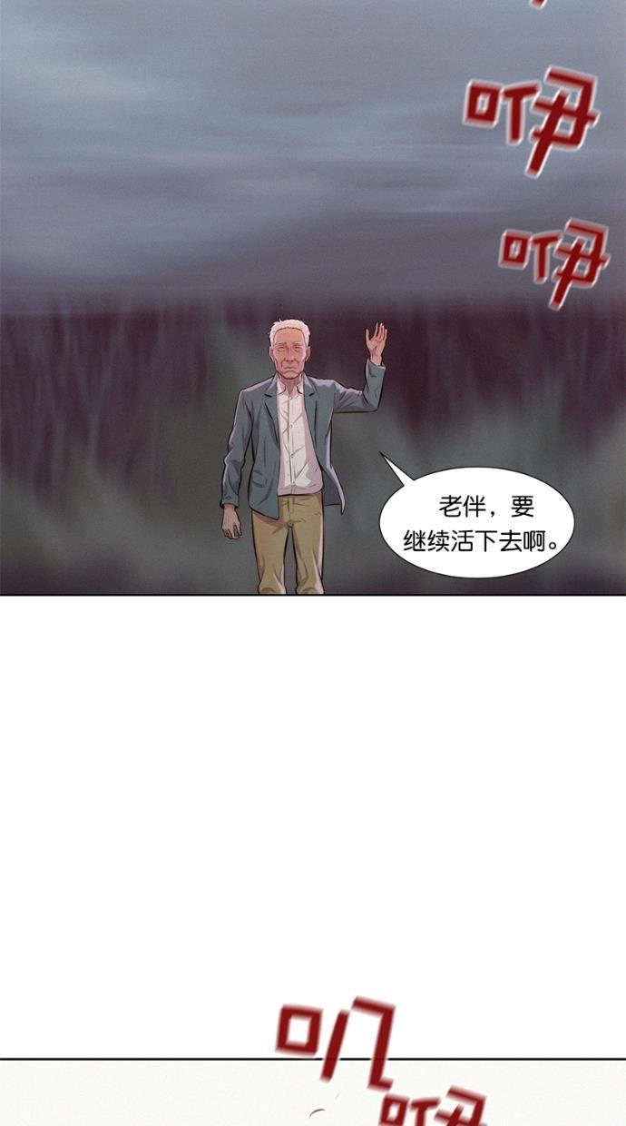 3cm猎手韩漫全集-第9话无删减无遮挡章节图片 