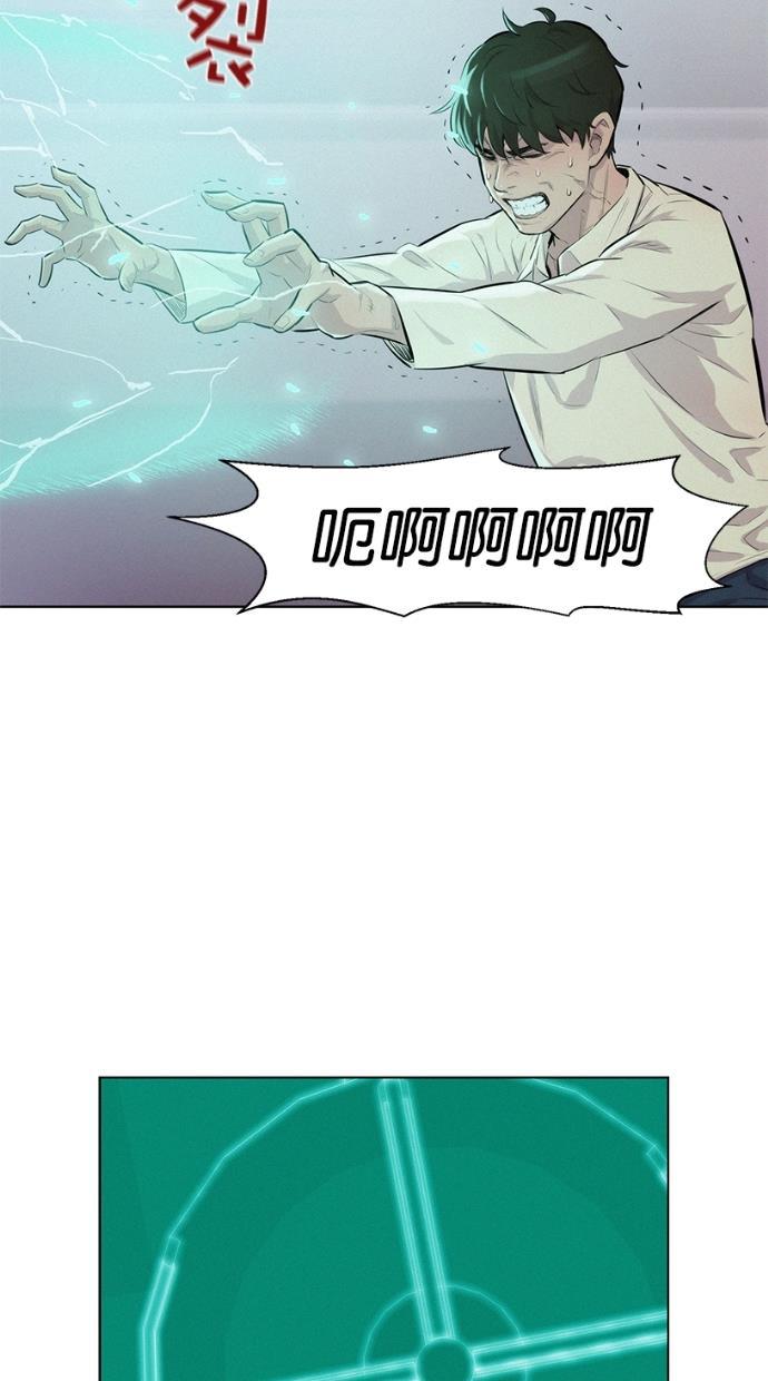 3cm猎手韩漫全集-第9话无删减无遮挡章节图片 