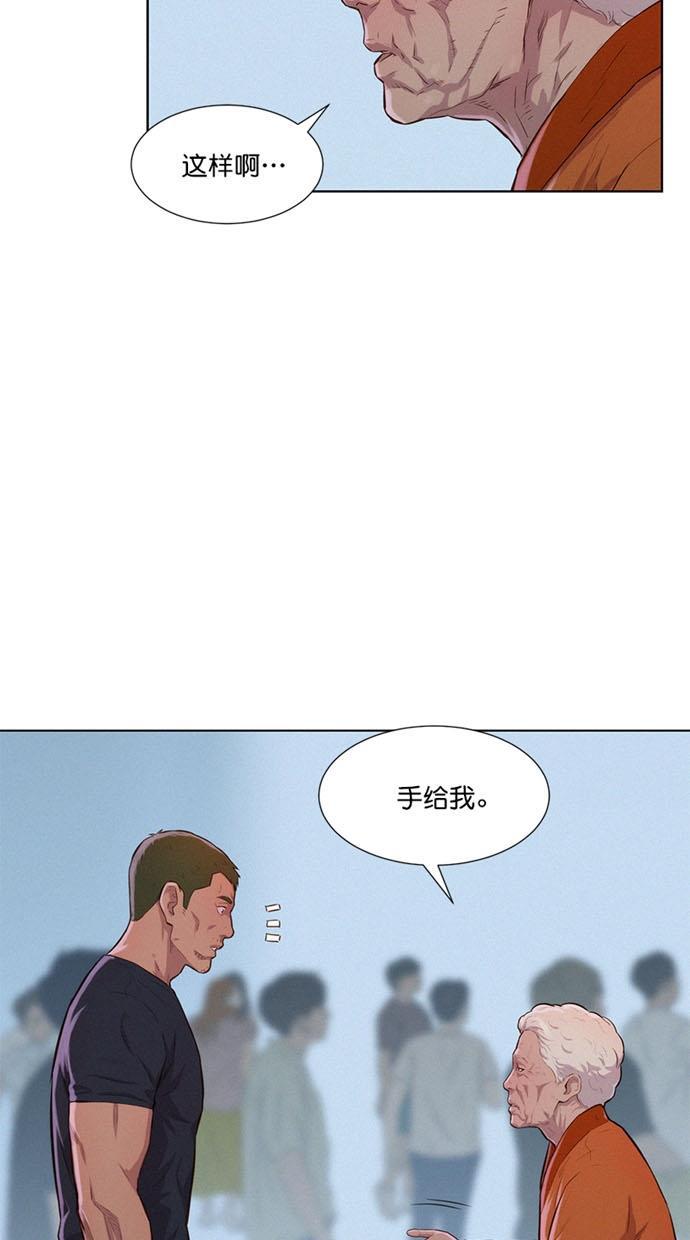 3cm猎手韩漫全集-第9话无删减无遮挡章节图片 