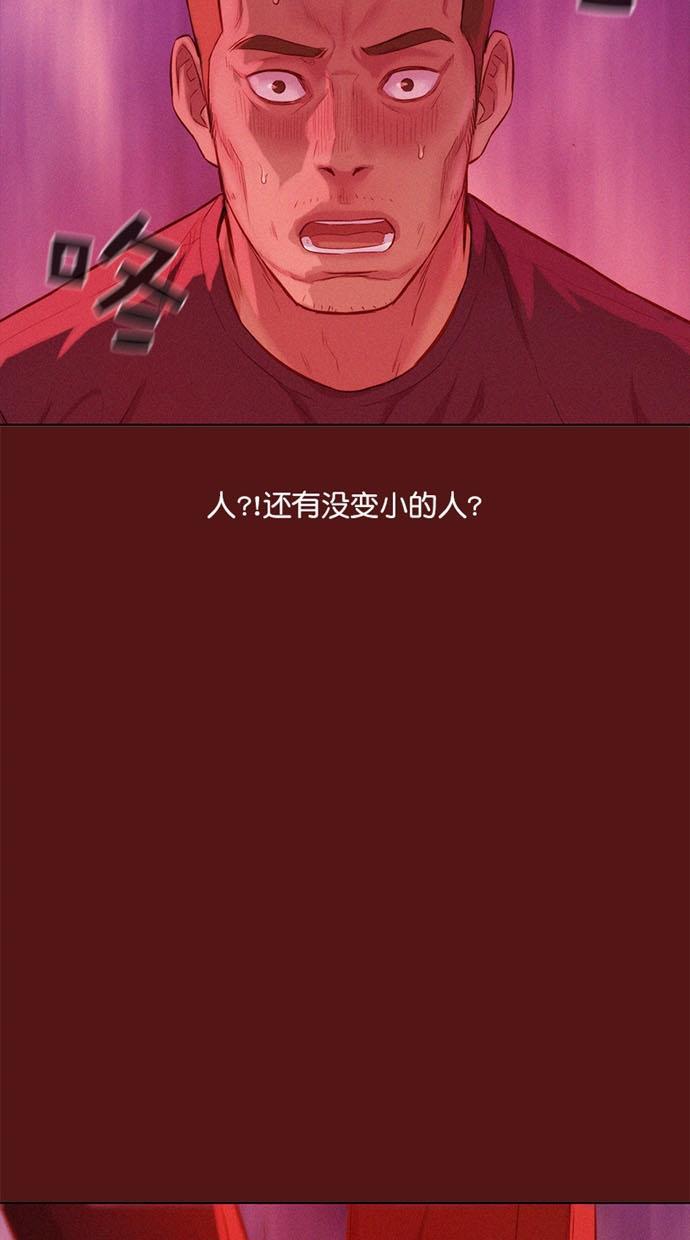 3cm猎手韩漫全集-第9话无删减无遮挡章节图片 