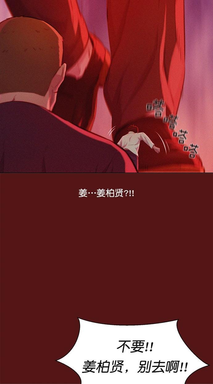 3cm猎手韩漫全集-第9话无删减无遮挡章节图片 