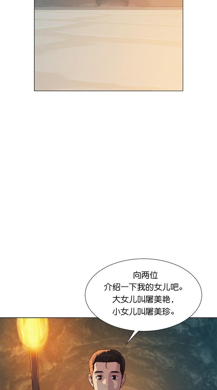 3cm猎手韩漫全集-第25话无删减无遮挡章节图片 
