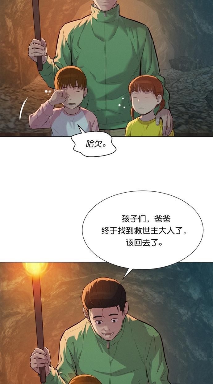 3cm猎手韩漫全集-第25话无删减无遮挡章节图片 