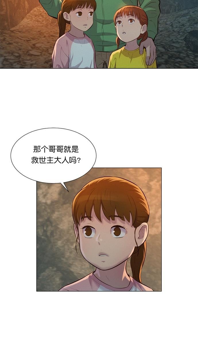 3cm猎手韩漫全集-第25话无删减无遮挡章节图片 
