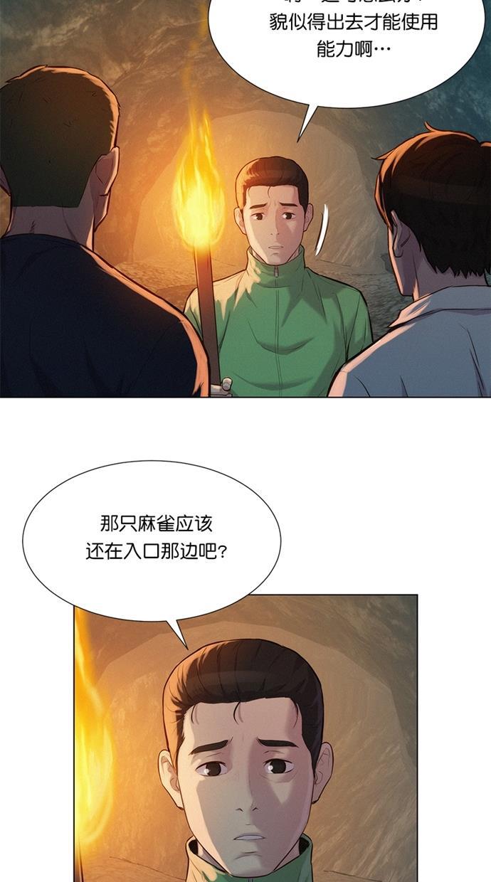 3cm猎手韩漫全集-第25话无删减无遮挡章节图片 