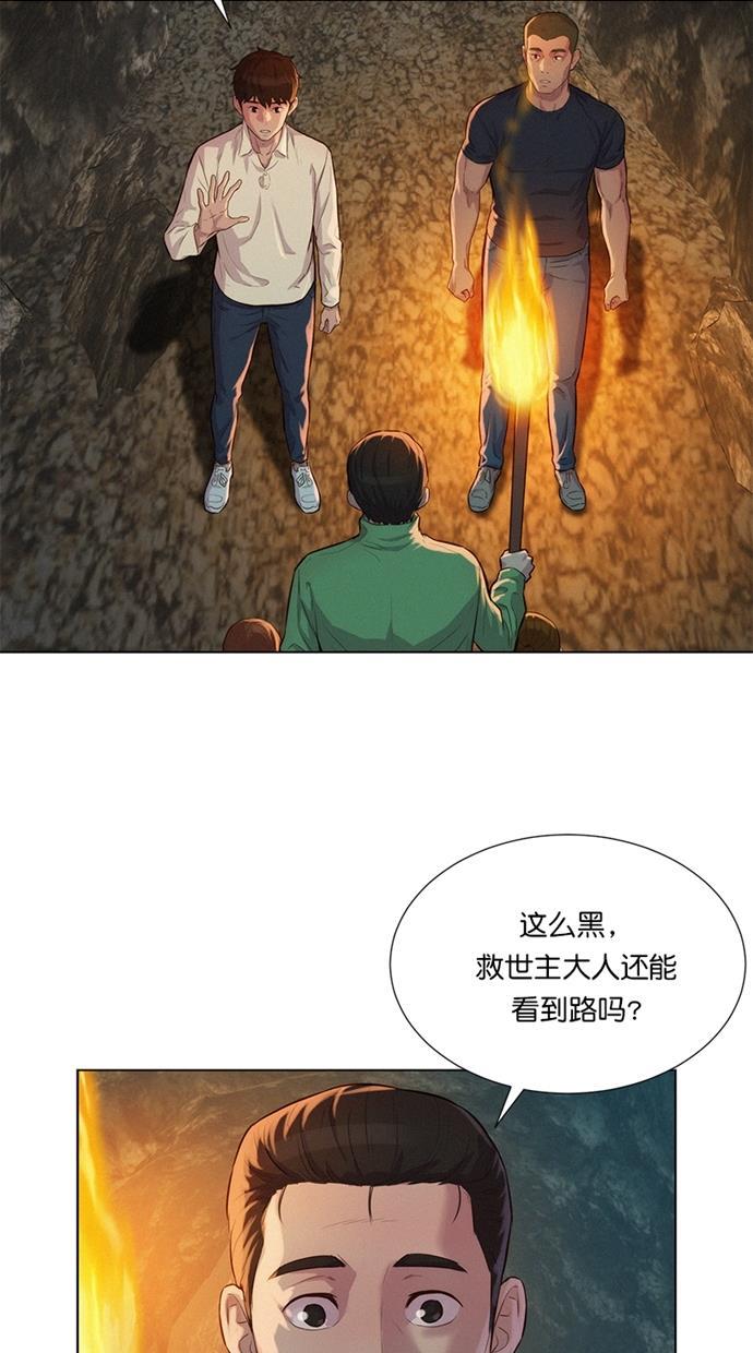 3cm猎手韩漫全集-第25话无删减无遮挡章节图片 