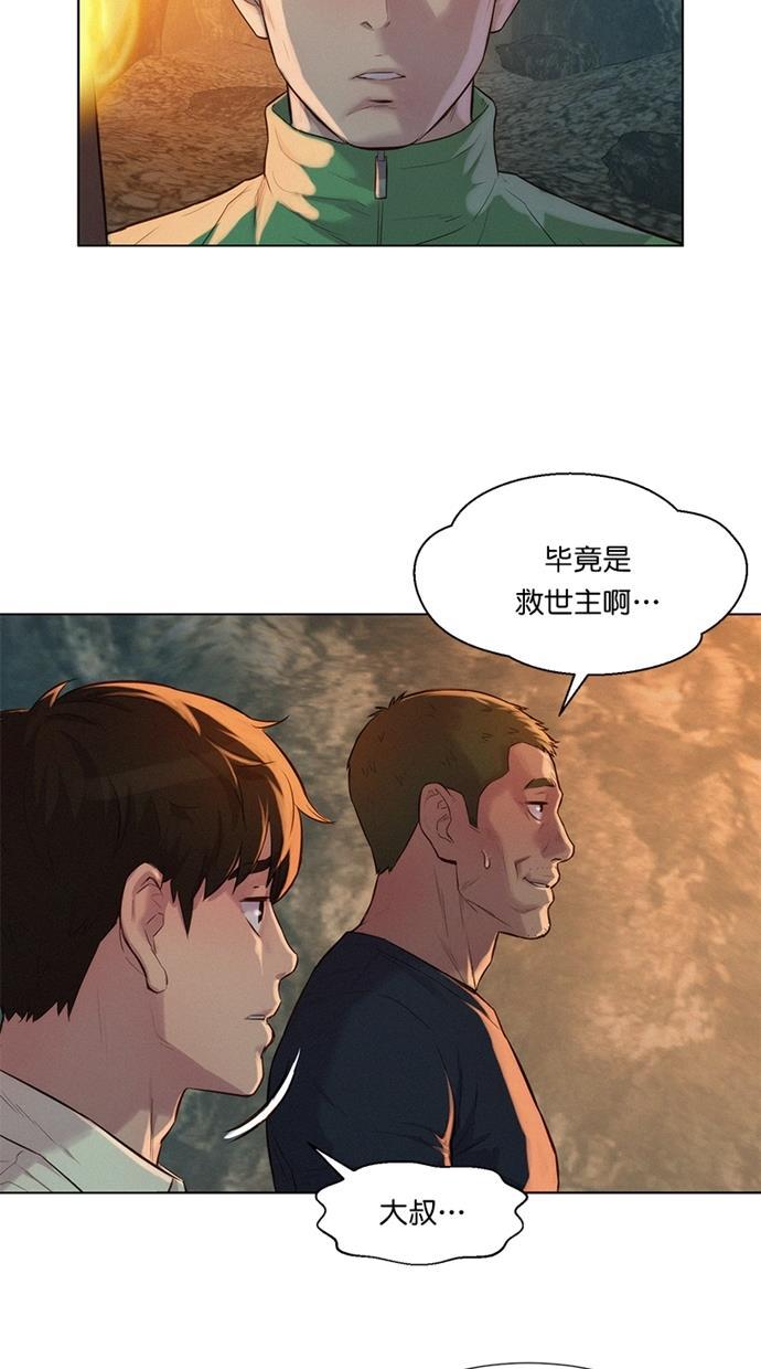 3cm猎手韩漫全集-第25话无删减无遮挡章节图片 