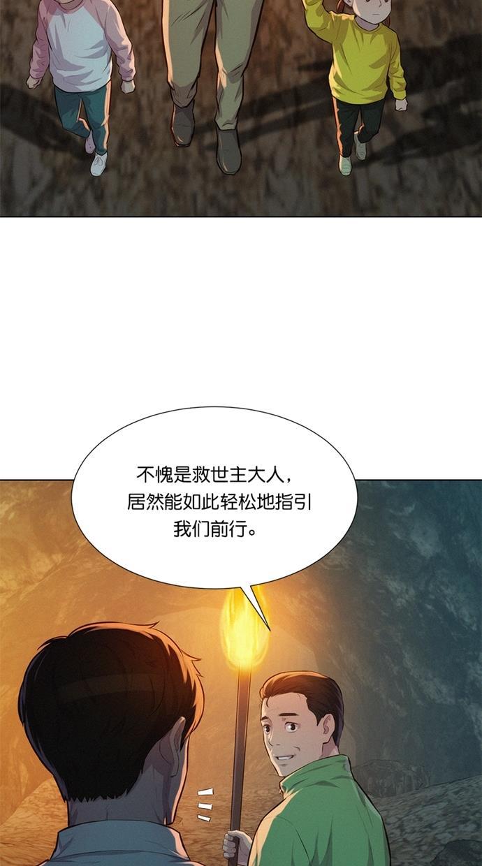 3cm猎手韩漫全集-第25话无删减无遮挡章节图片 
