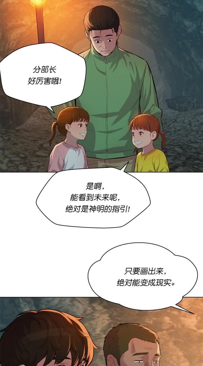 3cm猎手韩漫全集-第25话无删减无遮挡章节图片 