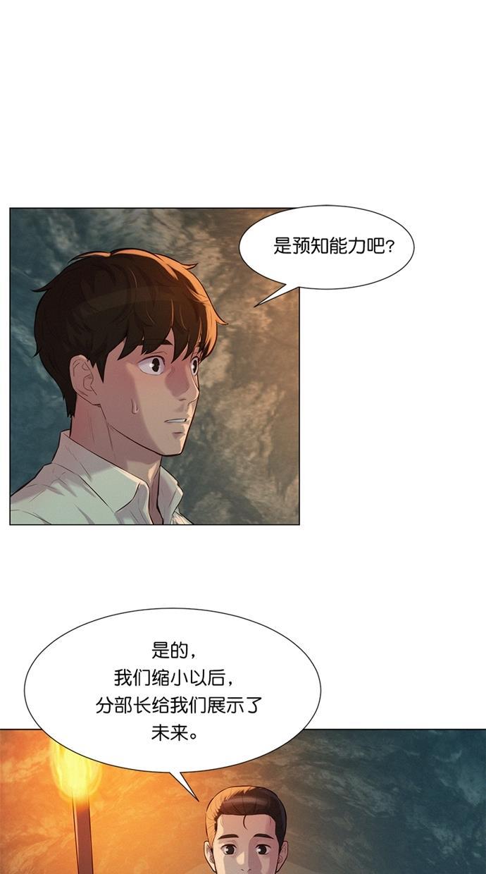3cm猎手韩漫全集-第25话无删减无遮挡章节图片 