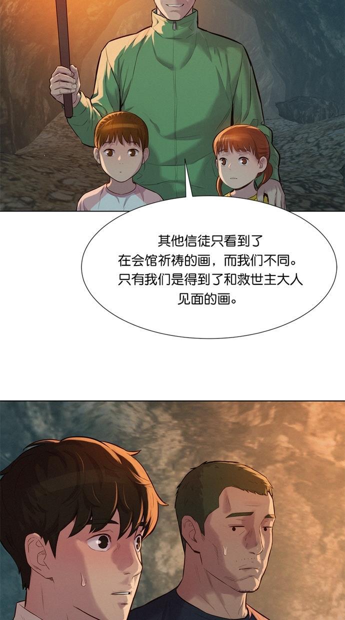 3cm猎手韩漫全集-第25话无删减无遮挡章节图片 