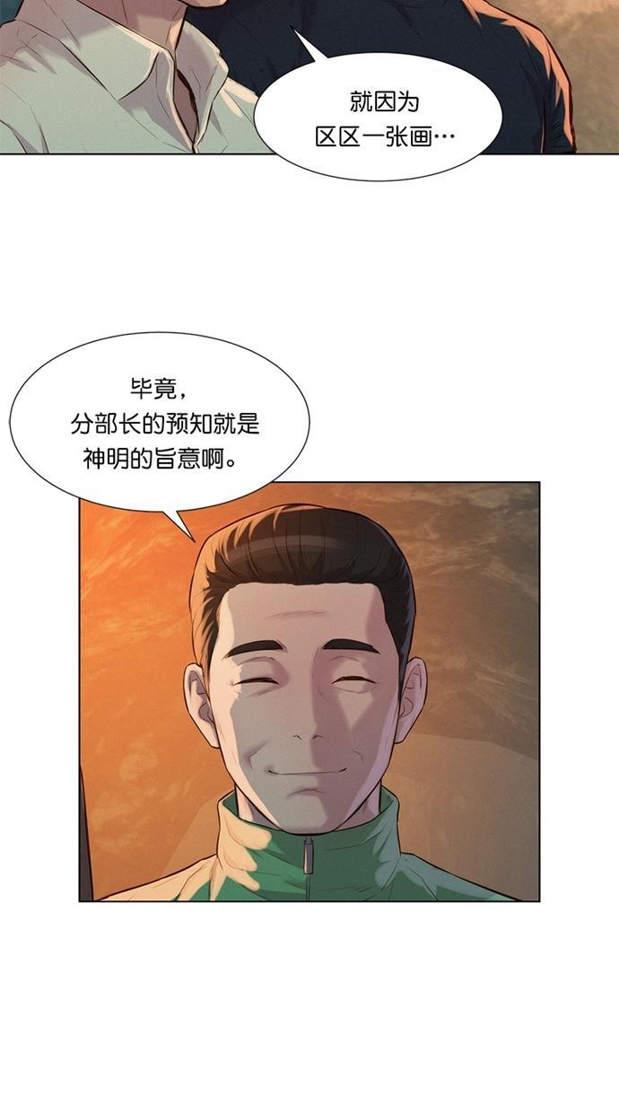 3cm猎手韩漫全集-第25话无删减无遮挡章节图片 