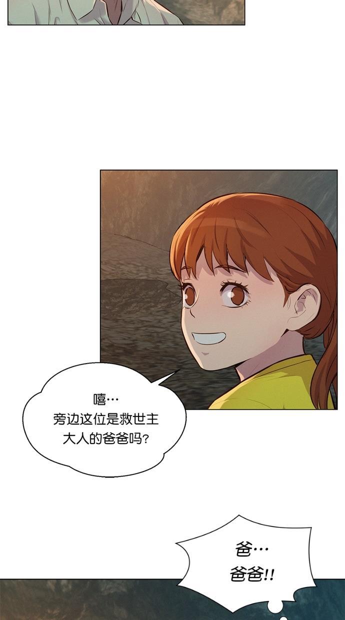 3cm猎手韩漫全集-第25话无删减无遮挡章节图片 