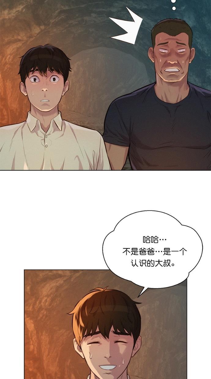 3cm猎手韩漫全集-第25话无删减无遮挡章节图片 