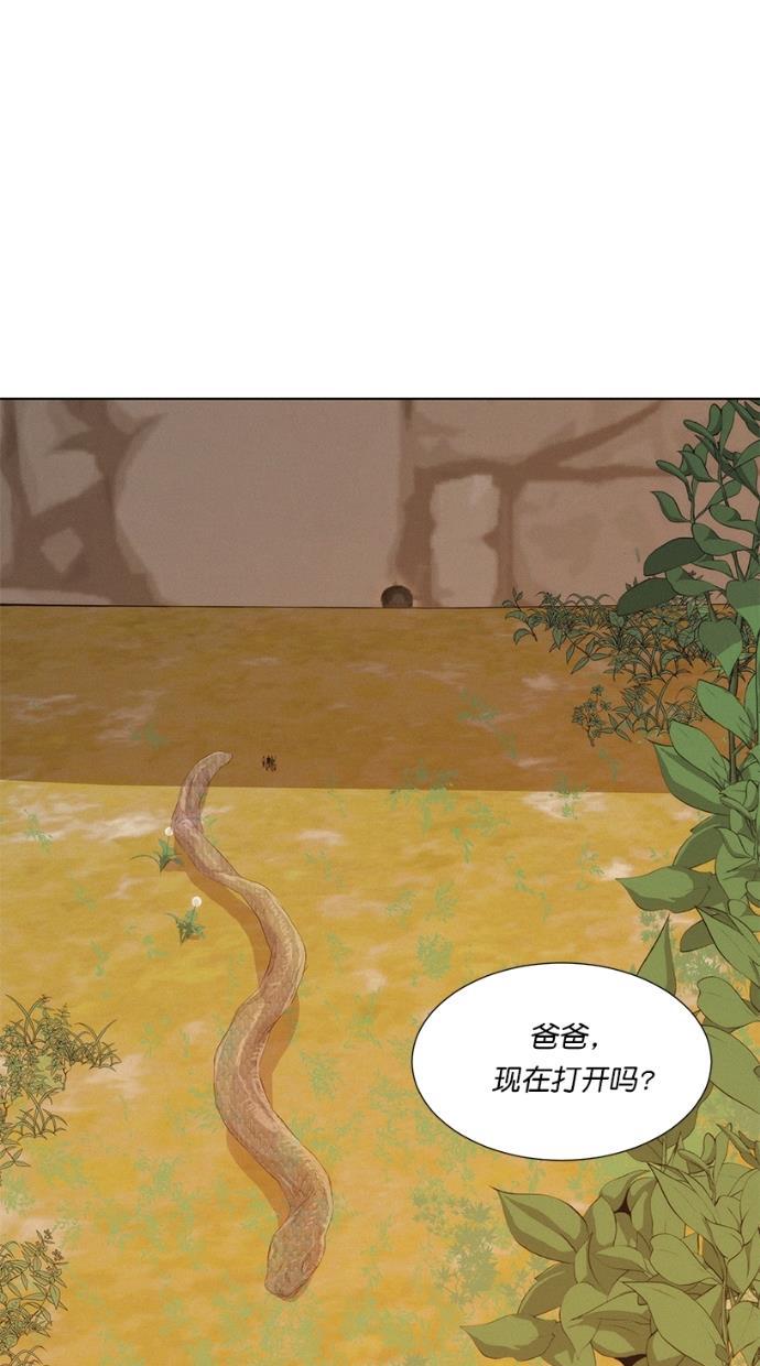 3cm猎手韩漫全集-第25话无删减无遮挡章节图片 