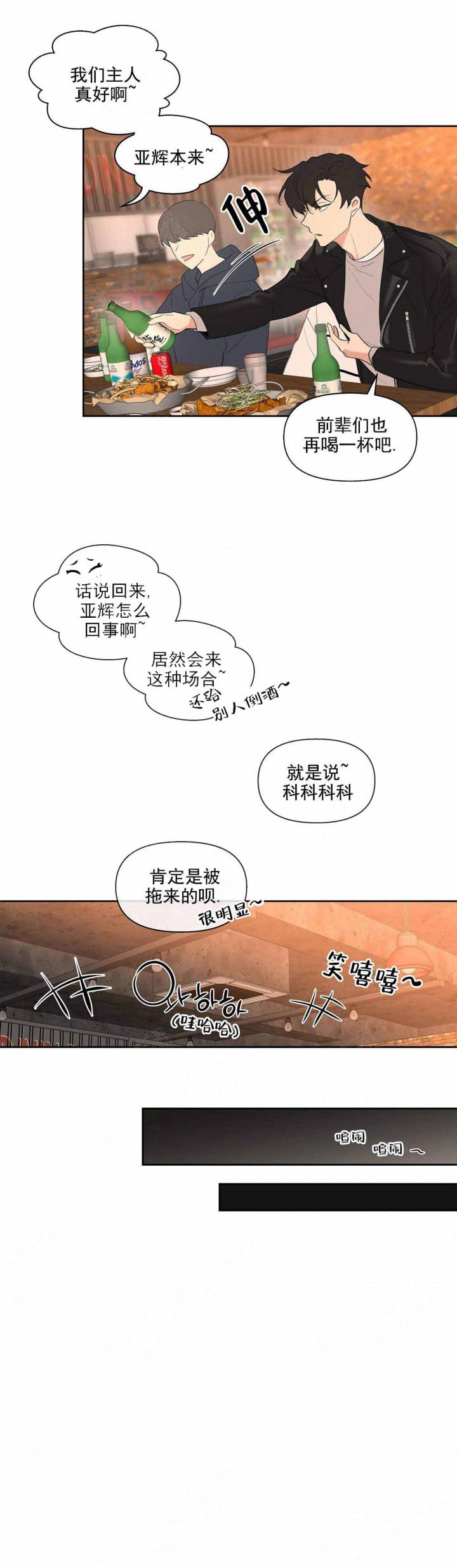猫眼三姐妹漫画-第20话全彩韩漫标签