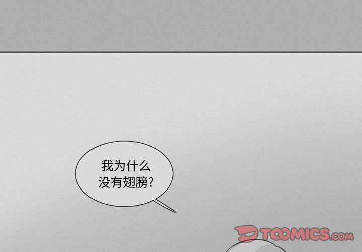 端脑漫画-第21话全彩韩漫标签