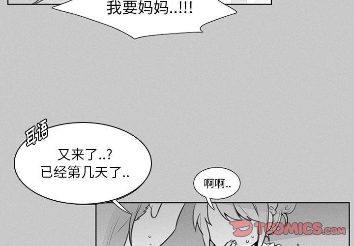 端脑漫画-第22话全彩韩漫标签