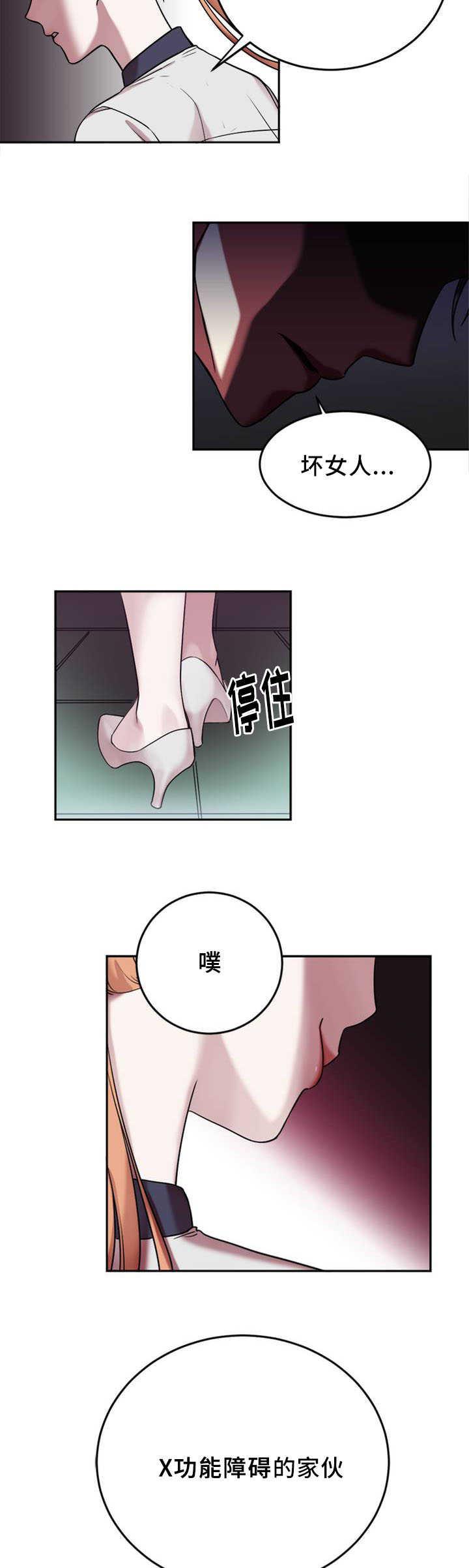 魔绳韩漫全集-第1话无删减无遮挡章节图片 