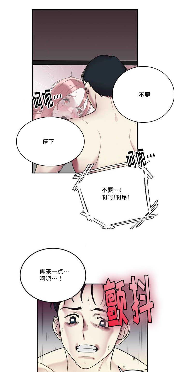 魔绳韩漫全集-第1话无删减无遮挡章节图片 