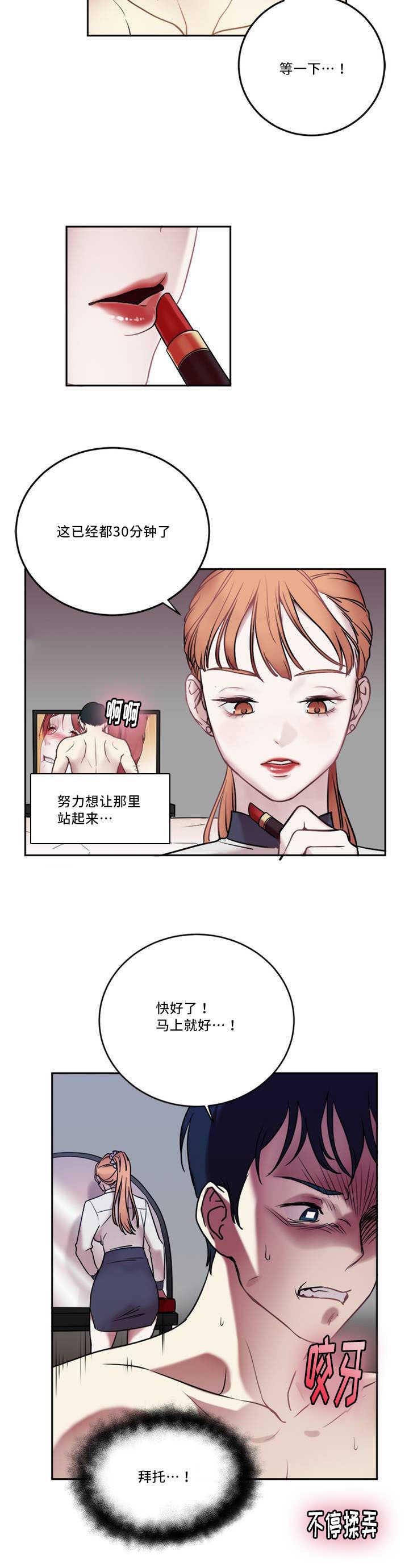 魔绳韩漫全集-第1话无删减无遮挡章节图片 