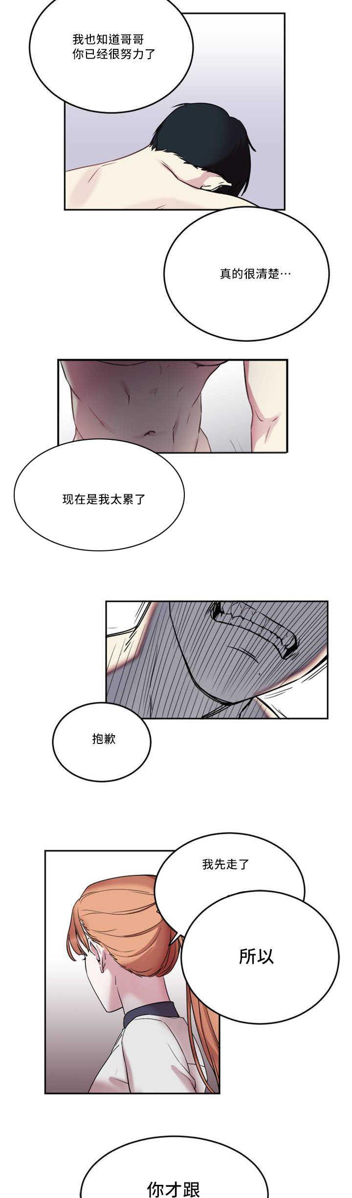 魔绳韩漫全集-第1话无删减无遮挡章节图片 