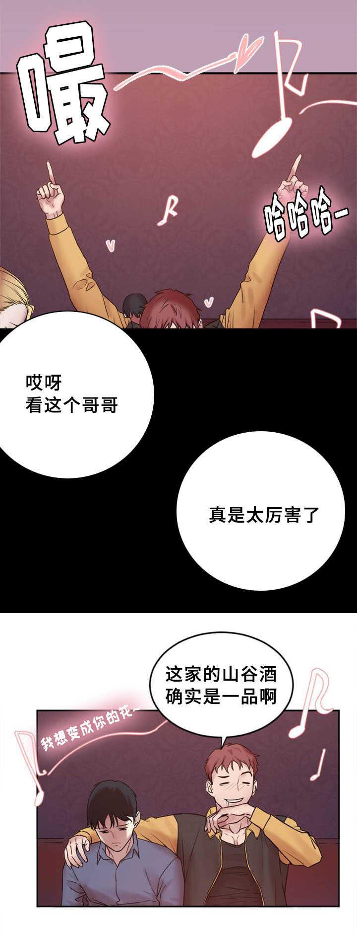 魔绳韩漫全集-第1话无删减无遮挡章节图片 
