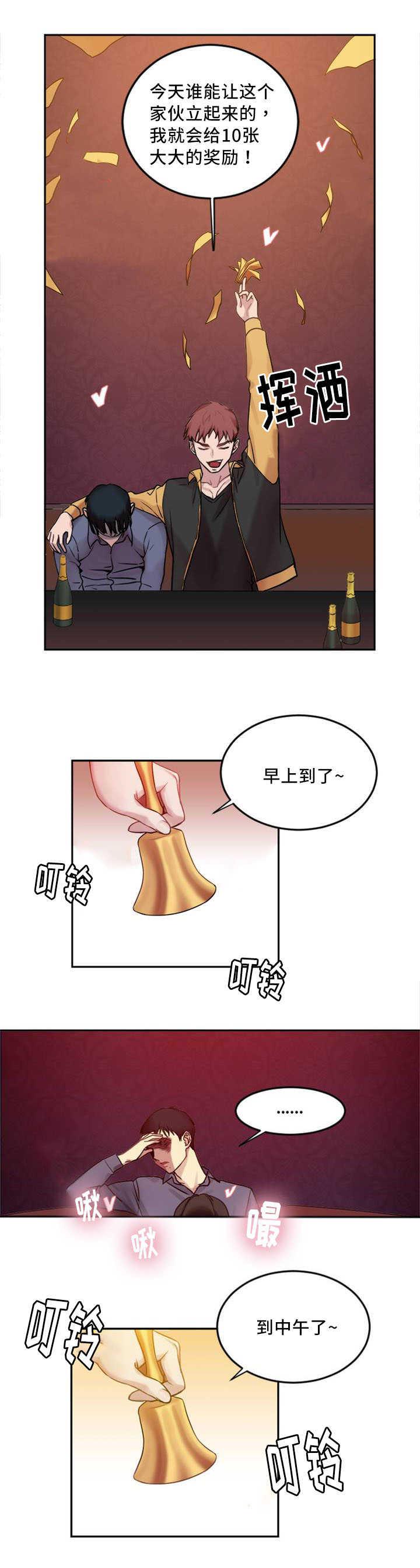 魔绳韩漫全集-第2话无删减无遮挡章节图片 