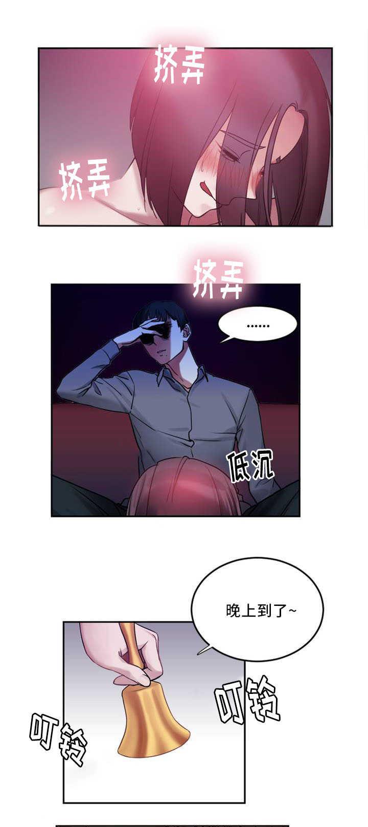 魔绳韩漫全集-第2话无删减无遮挡章节图片 