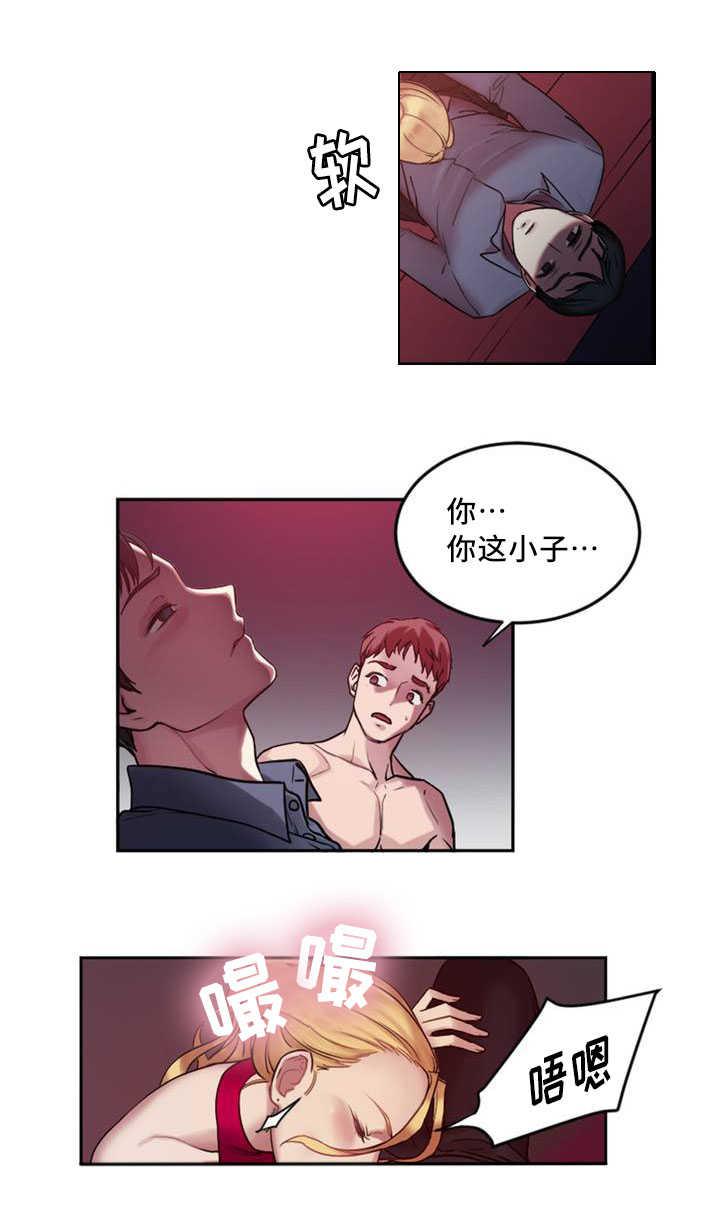 魔绳韩漫全集-第2话无删减无遮挡章节图片 