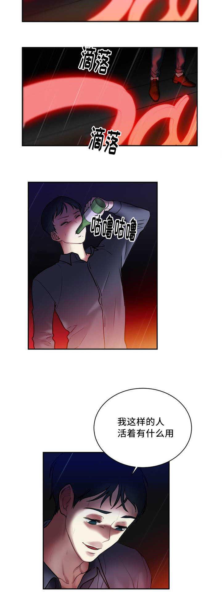 魔绳韩漫全集-第2话无删减无遮挡章节图片 