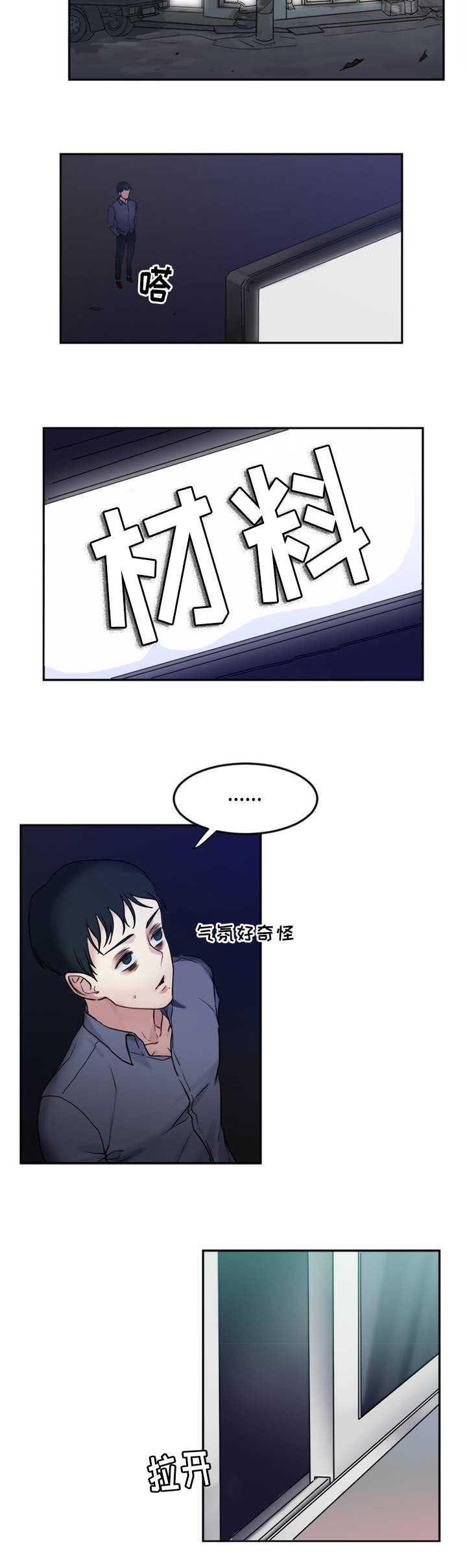 魔绳韩漫全集-第2话无删减无遮挡章节图片 