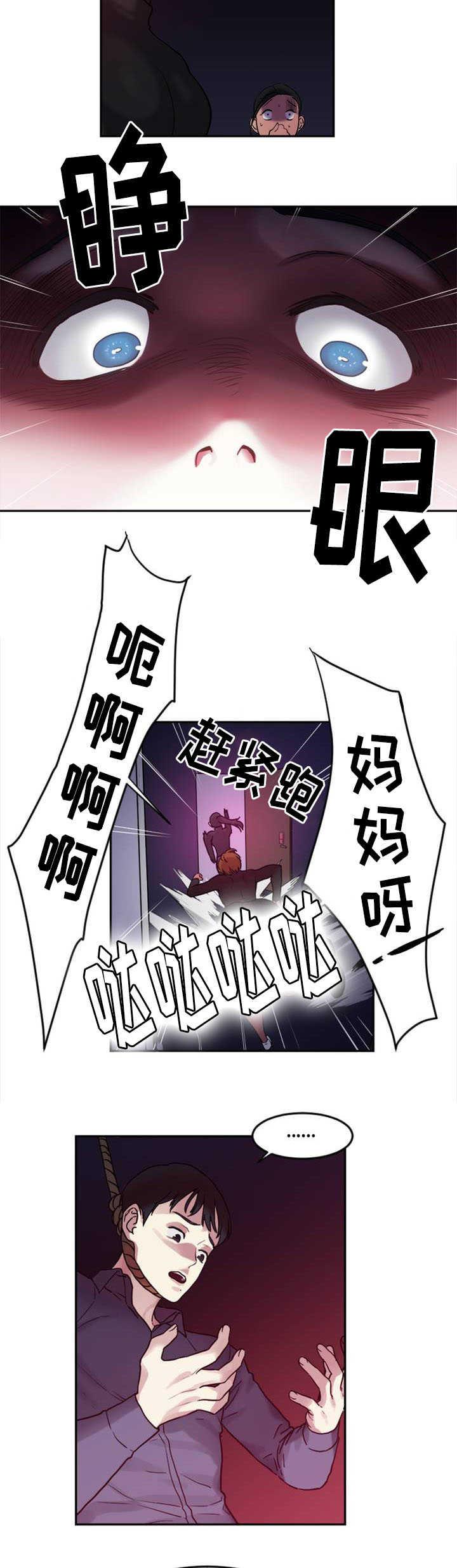 魔绳韩漫全集-第3话无删减无遮挡章节图片 