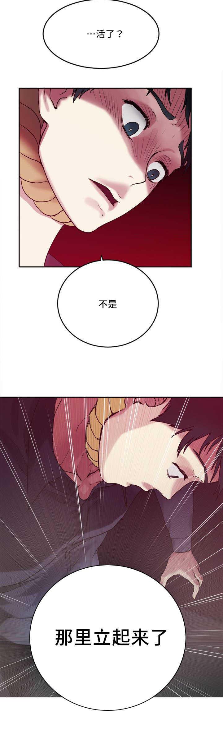 魔绳韩漫全集-第3话无删减无遮挡章节图片 