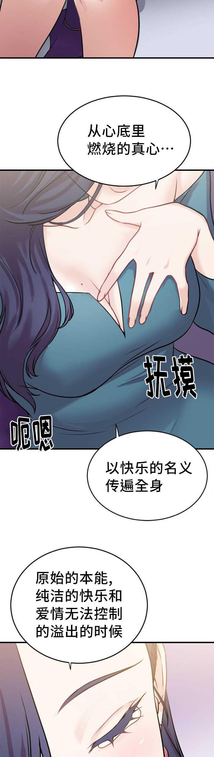 魔绳韩漫全集-第4话无删减无遮挡章节图片 
