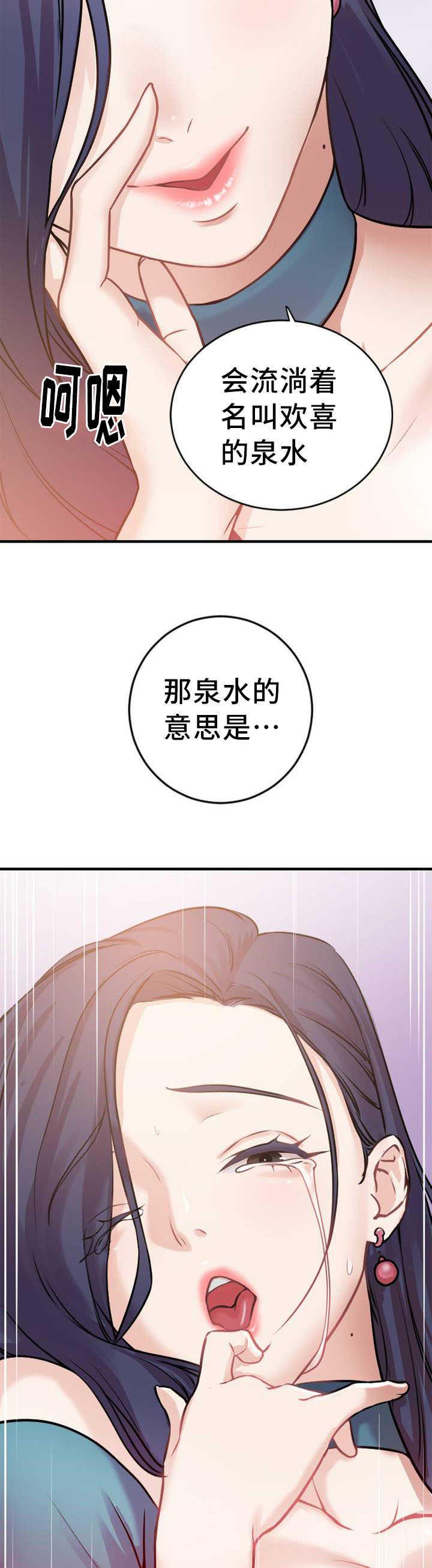 魔绳韩漫全集-第4话无删减无遮挡章节图片 