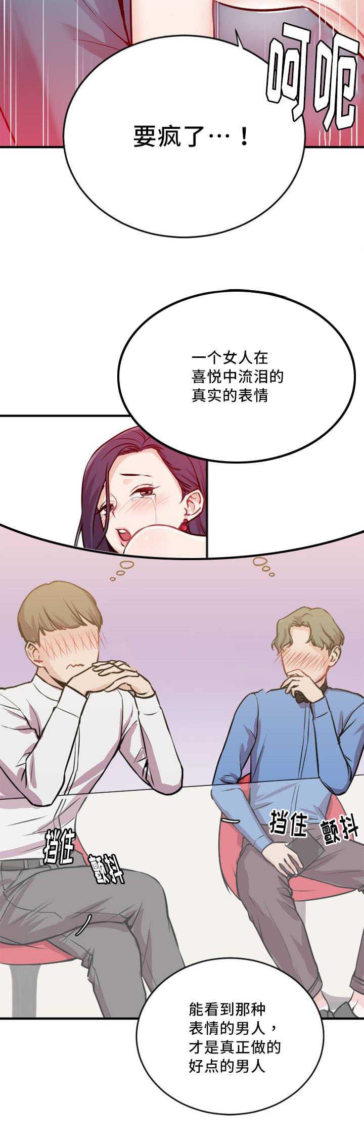 魔绳韩漫全集-第4话无删减无遮挡章节图片 