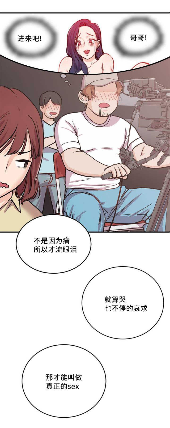 魔绳韩漫全集-第4话无删减无遮挡章节图片 