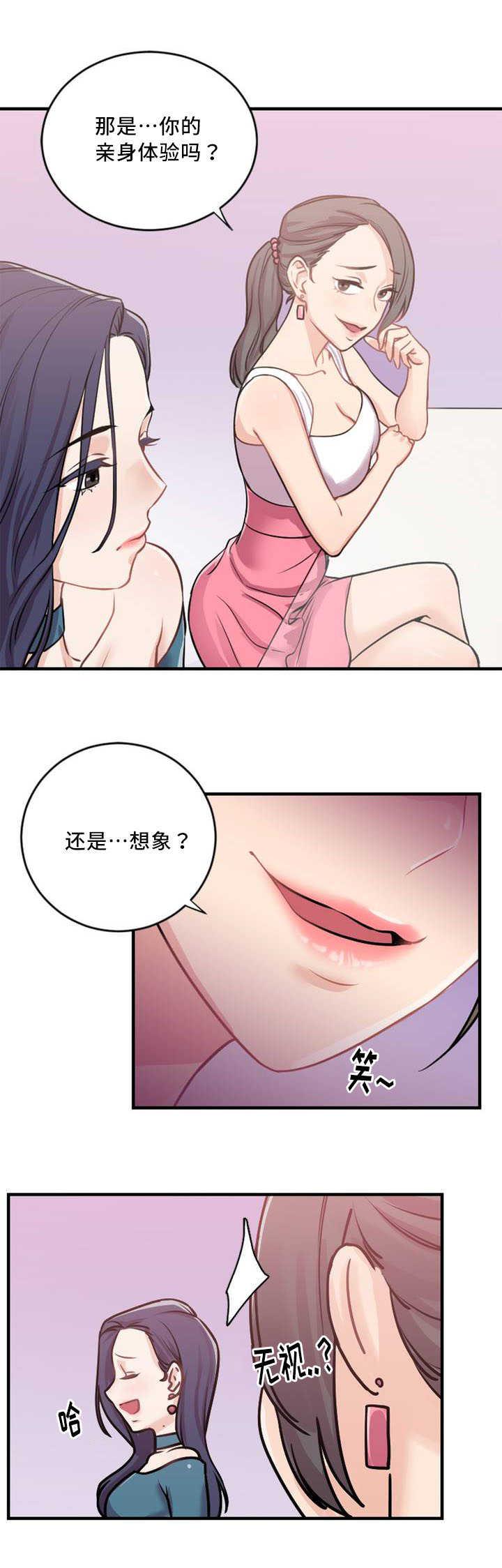 魔绳韩漫全集-第4话无删减无遮挡章节图片 