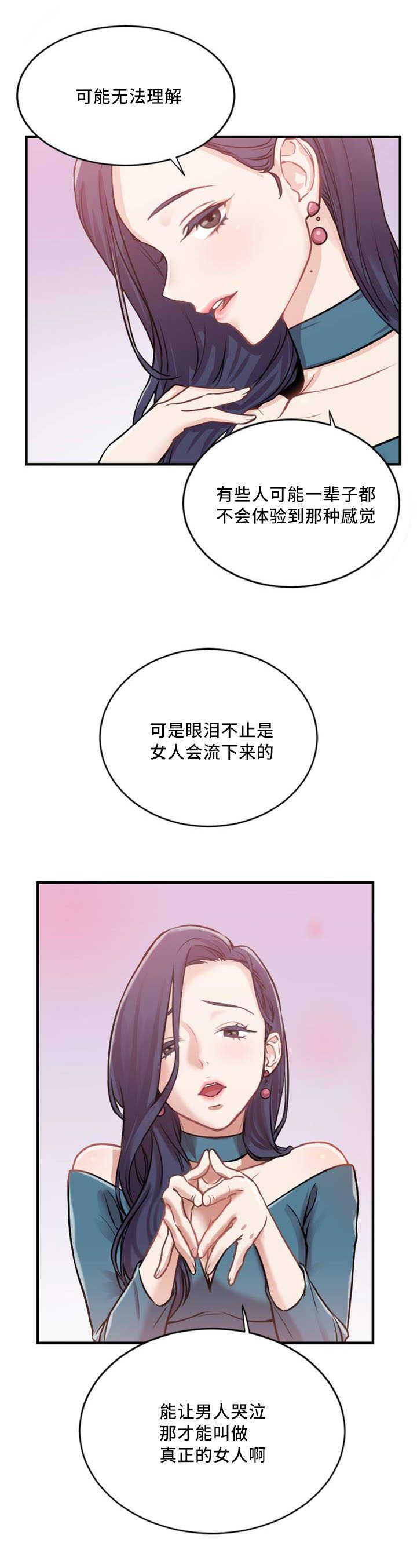 魔绳韩漫全集-第4话无删减无遮挡章节图片 