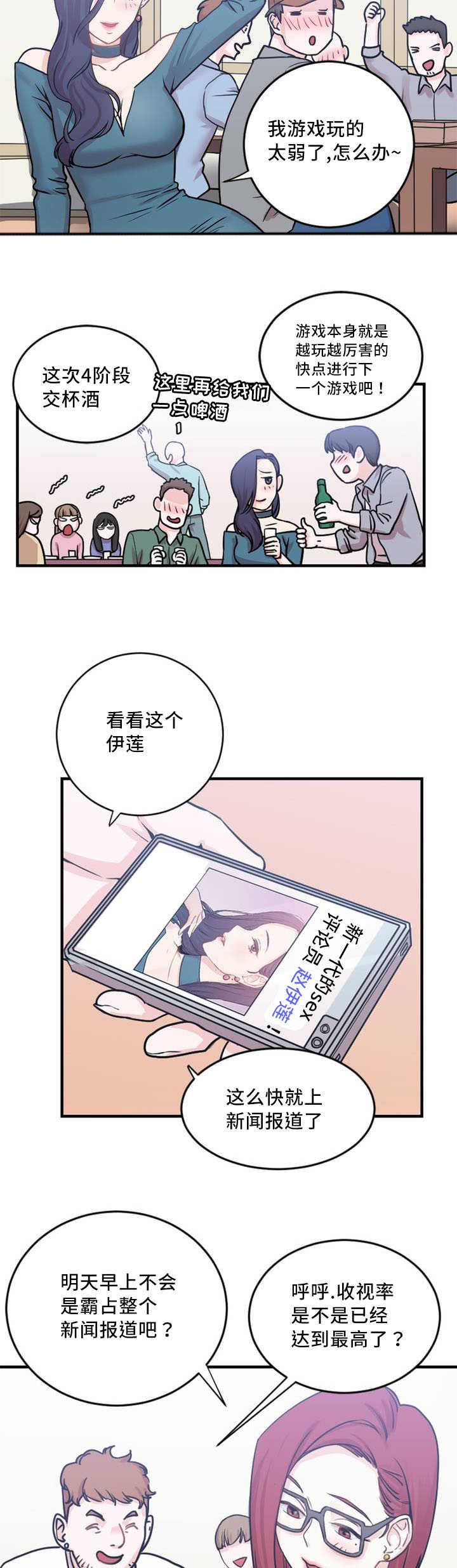 魔绳韩漫全集-第4话无删减无遮挡章节图片 