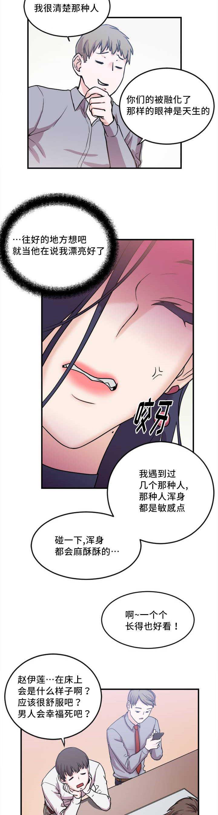魔绳韩漫全集-第5话无删减无遮挡章节图片 