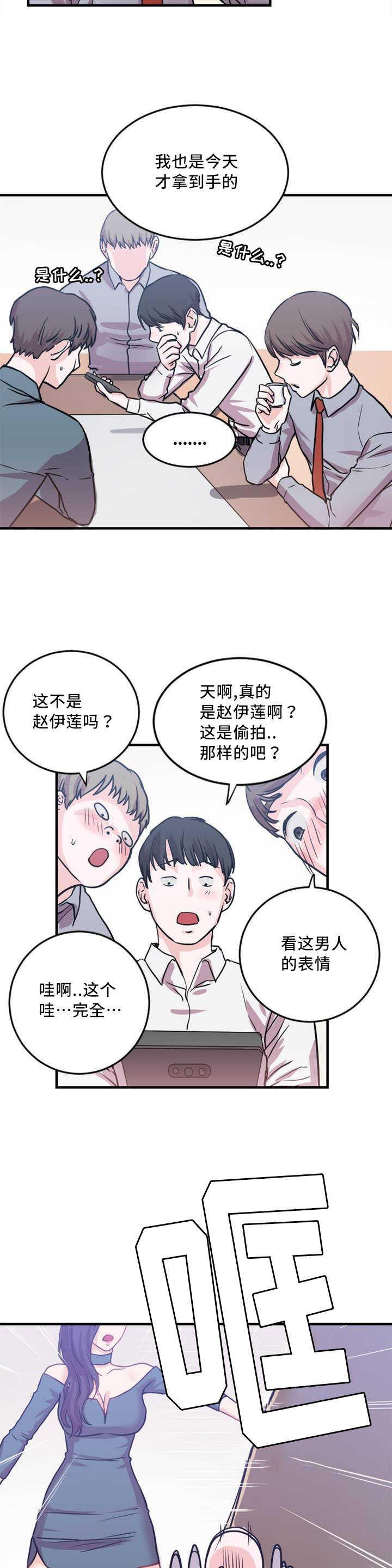 魔绳韩漫全集-第5话无删减无遮挡章节图片 