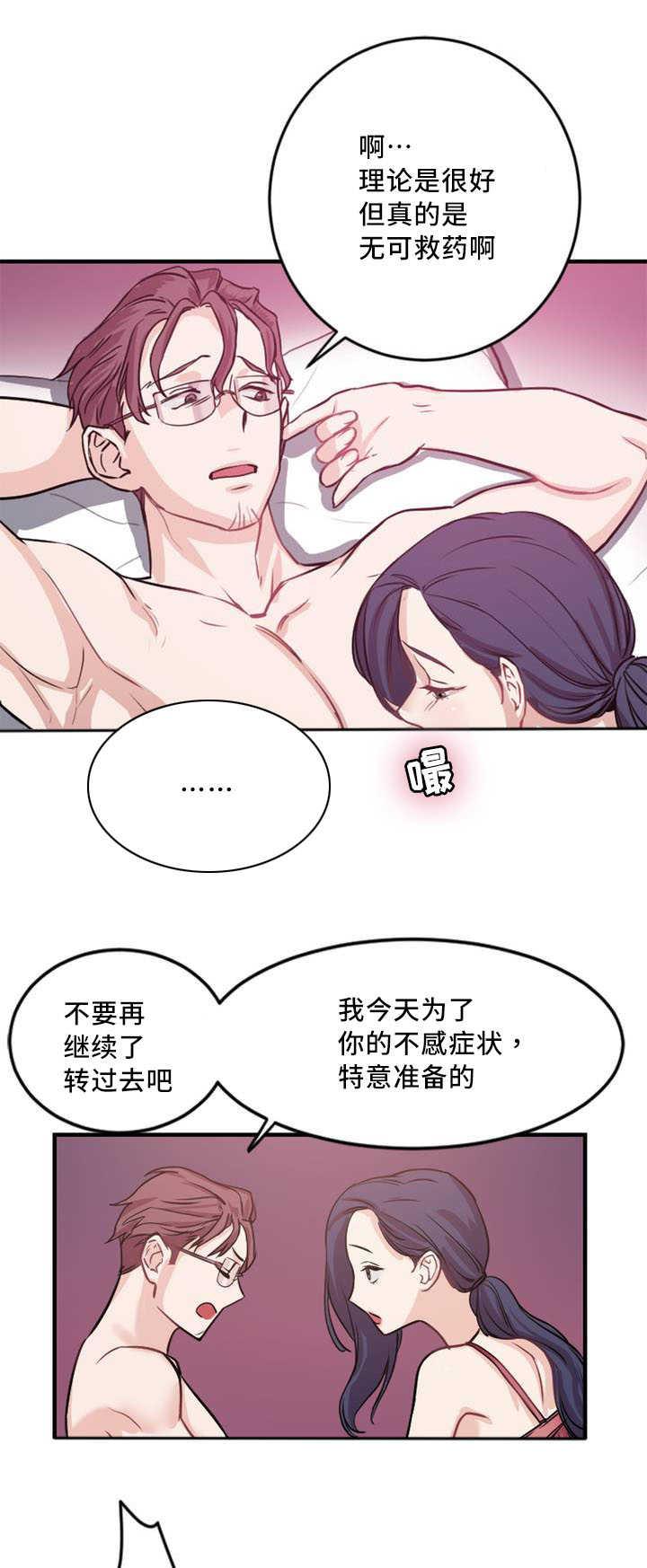 魔绳韩漫全集-第5话无删减无遮挡章节图片 
