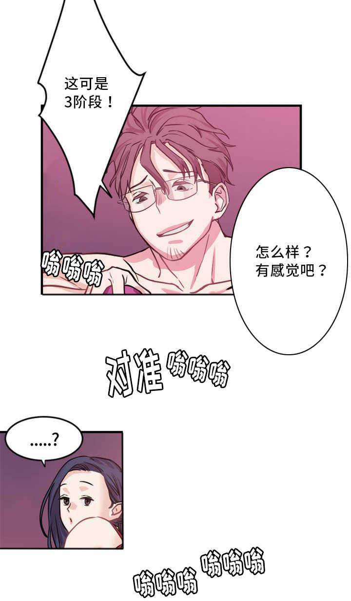 魔绳韩漫全集-第5话无删减无遮挡章节图片 