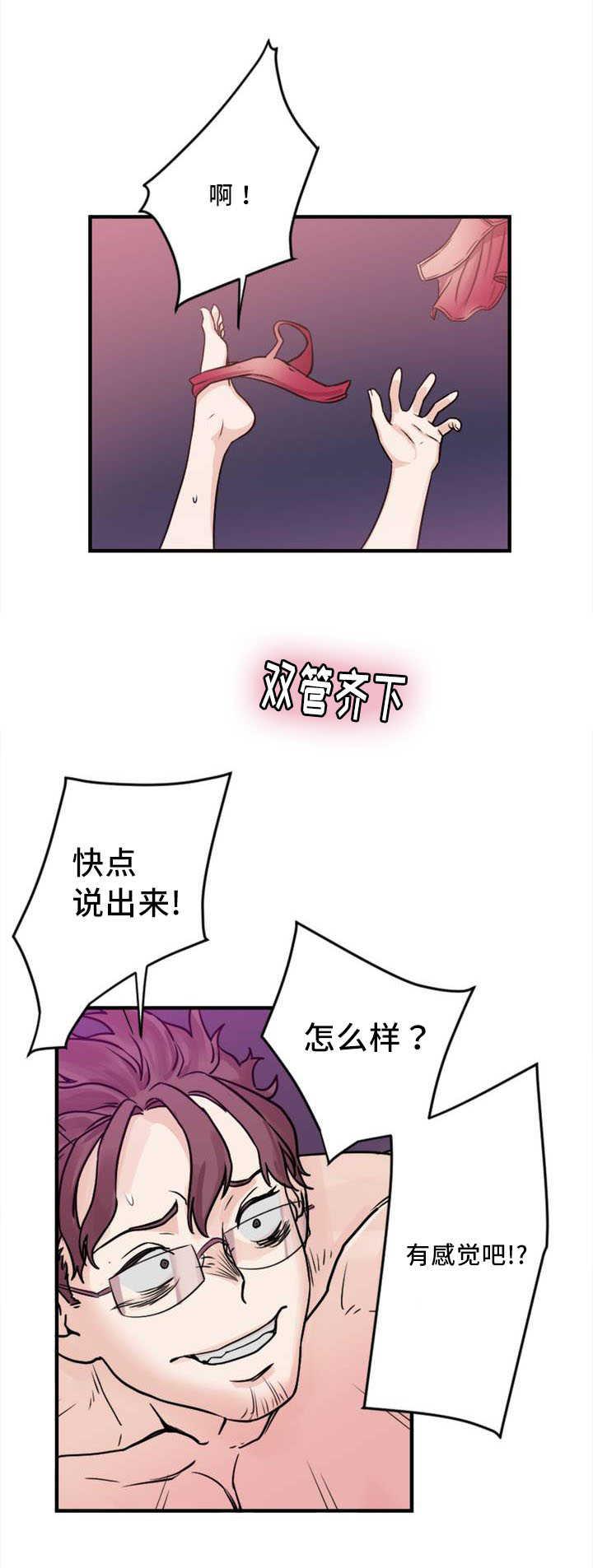 魔绳韩漫全集-第5话无删减无遮挡章节图片 