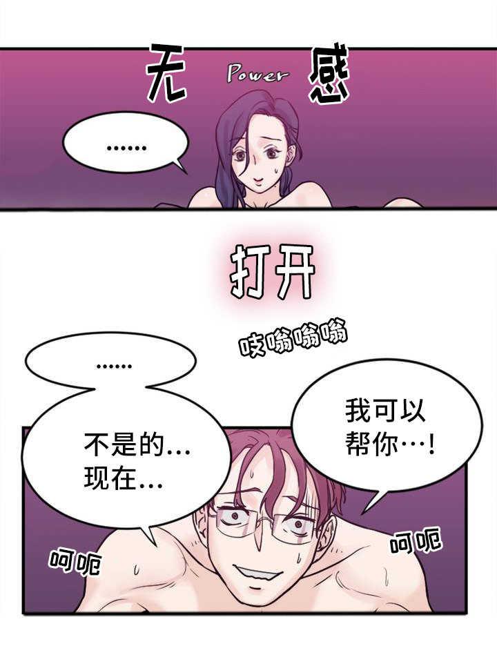 魔绳韩漫全集-第5话无删减无遮挡章节图片 