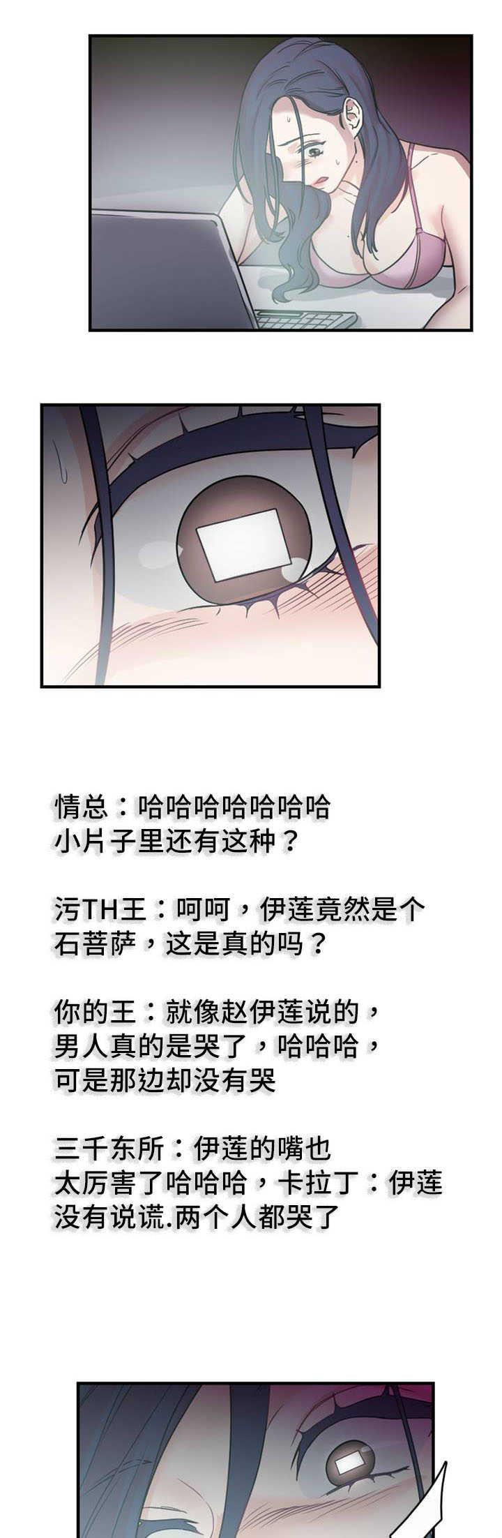 魔绳韩漫全集-第6话无删减无遮挡章节图片 