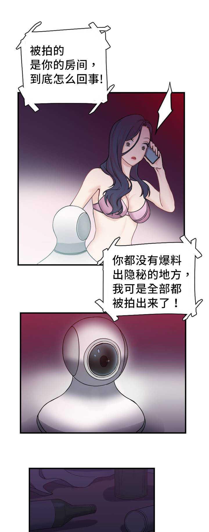 魔绳韩漫全集-第6话无删减无遮挡章节图片 