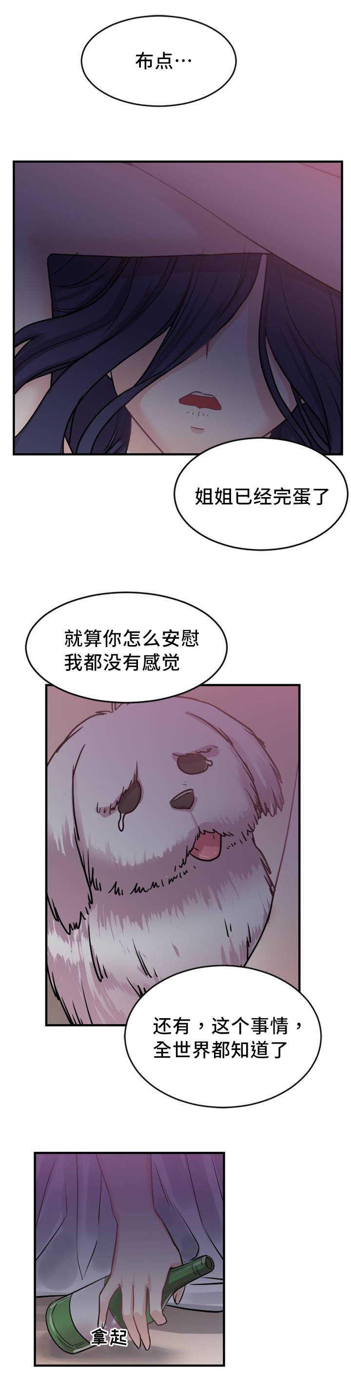 魔绳韩漫全集-第6话无删减无遮挡章节图片 